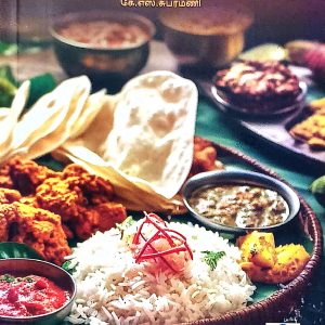 நோய்களைக் குணமாக்கும் உணவுகளும் உணவுமுறைகளும்