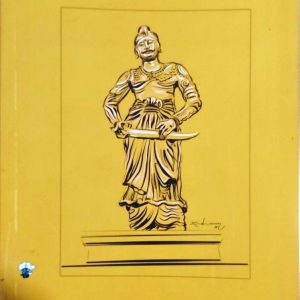 பாளையங்கோட்டை: ஒரு மூதூரின் வரலாறு