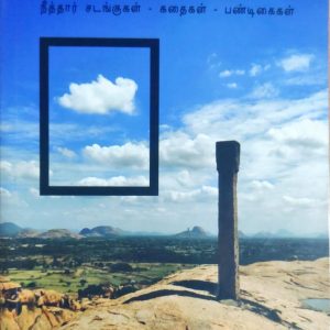 பண்பாட்டின் பலகணி