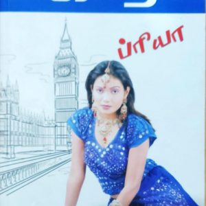ப்ரியா
