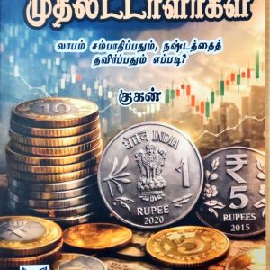 சில்லறை முதலீட்டாளர்கள்