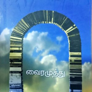 சிற்பியே உன்னைச் செதுக்குகிறேன்
