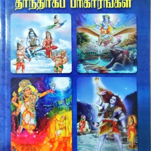 வாழ்க்கையை வளமாக்கும் தாந்திரீகப் பரிகாரங்கள்