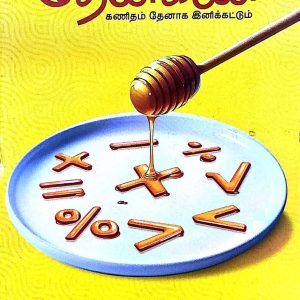 தேன்கணி