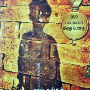 திருக்கார்த்தியல்
