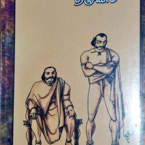 திரும்பிச் சென்ற தருணம்