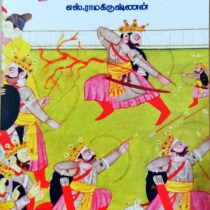 உப பாண்டவம்