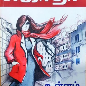 உள்ளம் துறந்தவன்