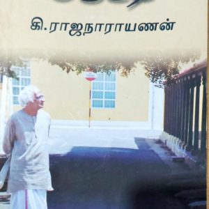 வேட்டி