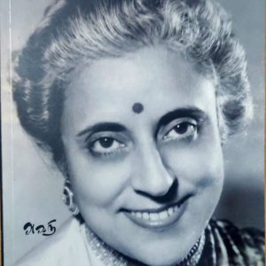 விதி என்ன செய்யும்?