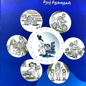 காராபூந்தி
