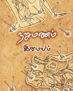 நறுமணம்