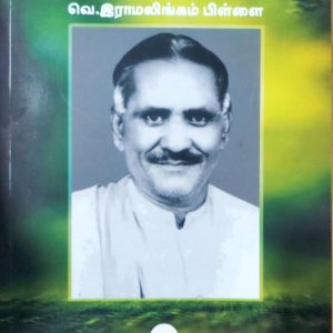 என் கதை