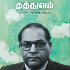 இந்துமதத் தத்துவம்