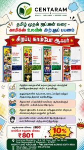 தமிழ் முதல் ஜப்பான் வரை – காமிக்ஸ் உலகின் அற்புதப் பயணம்